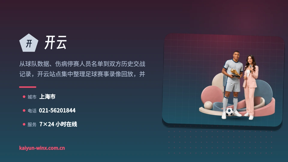 开云介绍