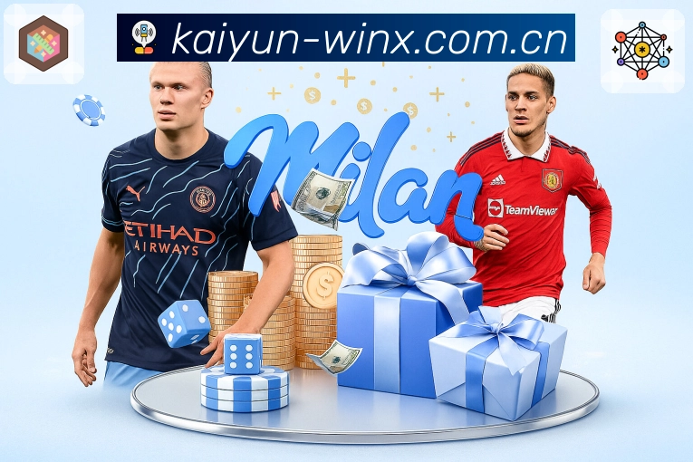 开云App四大核心功能：赛事提醒、数据解读与账号安全